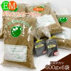 EM石けん EMボカシ セット EM石鹸 EMせっけん
