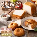 こなだもんパンセット No.255