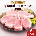 かごしま 黒豚 さつま 厚切り ポークステーキ