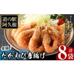 fu.... налог иметь голова .. Ebino Tang ..( итого 8 пакет ) ежедневное блюдо гарнир Tang .. karaage ....taka креветка .. предмет рыба морепродукты рефрижератор закуска .. данный [..... Кагосима префектура .. корень город 