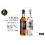 fu.... налог [ магазин изначальный прямая поставка ]книга@. sake структура maru s Цу ... место selection ( виски HHAE×. sake shochu . Takumi магазин ) 2 шт. комплект блокировка вода десятая часть.. Кагосима префектура юг Satsuma город 