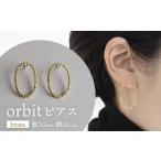 orbit ピアス brass アクセサリー
