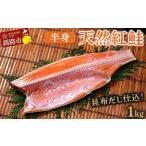 fu.... налог . ткань суп . включая натуральный нерка ( половина .)1kg[. ткань .]<... рис ... гарнир. стандартный > натуральный . соль выгода .. ткань использование соль минут запись . Hokkaido .... Hokkaido Кусиро город город 