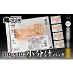 三和 純鶏 名古屋コーチン もも肉 110g×10袋