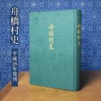 fu.... налог лодка .. история Toyama лодка ..