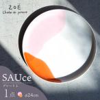 SAUce プレートL ピンク×オレンジ