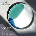 SAUce プレートL グリーン×ネイビー