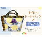 fu.... налог ручная работа большая сумка A K023052 Saga префектура основа гора блок 