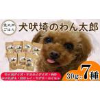 ペットフード 4種セット