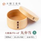 丸弁当 大 175P6003