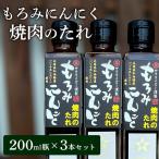 焼肉のたれ もろみにんにく 調味料