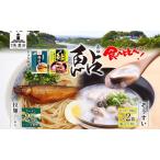 鮎拉麺 ぞうすいセット 鮎 ラーメン 雑炊