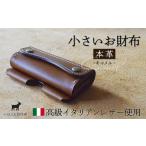 財布 本革 小さいお財布 オレンジ いのうえ製作所
