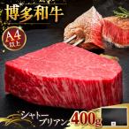 ヒレ シャトーブリアン 200g