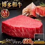 博多和牛 サーロイン ステーキ 200g