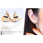 fu.... налог Pt900/K18YG/PG 3 цвет комбинированный металлы обруч серьги с гарантией KO-0019 SWAD018 Yamanashi префектура Showa блок 