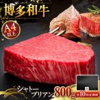 博多和牛 サーロイン ステーキ 200g