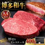厚切り ヒレ ステーキ 200g