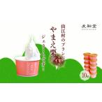 やまえ栗 ジェラート 10個