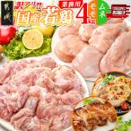 訳アリ 若鶏モモ肉4kg 若鶏 鶏 モモ 業務用 4kg