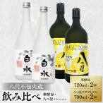 八代不知火蔵 白水 華酵母 720ml