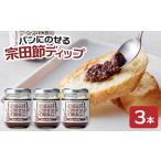 ラーメンにのせる宗田節オイル 3本セット