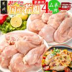 訳アリ 若鶏ムネ肉4kg 若鶏 鶏 ムネ肉 業務用 4kg