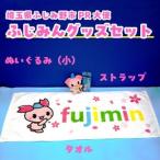 �ӂ邳�Ɣ[�� �ӂ��݂�I���W�i���Z�b�gA(�ʂ�����ݏ��A�^�I����A�X�g���b�v)�y1511396�z ��ʌ��ӂ��ݖ�s