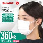 シャープ製 抗菌タイプ 不織布マスク 小さめ