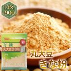 有機丸大豆きな粉 90g×10セット