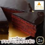 モンテローザ グラサージュショコラ6号2台_菓子