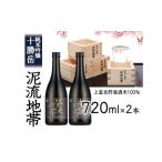 純米吟醸 十勝岳 泥流地帯 720ml