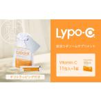 ふるさと納税 【Lypo-C】リポ カプセル ビタミンC（11包入） 1箱 ギフト【ラッピング付】 | サプリ 健康 美容 サプリメント 人気 神奈川県鎌倉市