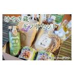 49-B けやき蔵 セット