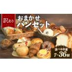 おまかせ パン詰め合わせ 10個
