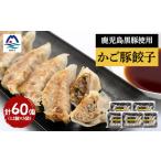 fu.... налог корзина свинья гёдза 5 пакет комплект [ итого 60 шт ] A3-335_ мясо свинья ежедневное мясное блюдо * готовый продукт гёдза ....gyou The _[ рассылка не возможно регион : отдаленный остров ][1500924] Кагосима префектура подушка мыс город 