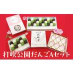 fu.... налог удар дуть парк ...A комплект японские сладости данго ... мир три поддон сухие кондитерские изделия конфеты японские сладости данго ... мир три поддон сухие кондитерские изделия конфеты Tottori префектура .. город 