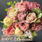 SL0187 心を伝えるキモチの花束 おめでとう