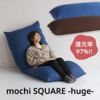 クッション もちmochiSQUARE