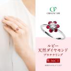 クレサンベール〈ルビー 天然ダイヤモンド〉リング