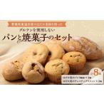 産のはだか麦粉を使った グルテンを使用しない