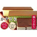 カステラ 3本セット