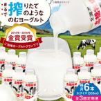ヨーグルト 大サイズ 6本
