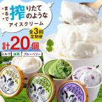 カップ アイス セット 20個