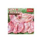 キジ 1羽 食べ比べセット きじ 鶏 モモ ムネ