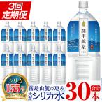 K-187 関平鉱泉水2Lペットボトル×10本ずつお届け 計30本