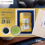 お茶類 緑茶 茶葉 ティーバッグ 森の茶 品評会受賞茶