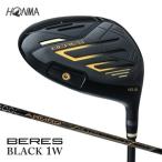 fu.... налог SHG0061 Honma Golf BERES 09 BLACK 1W( 1 шт. ) Golf Club Driver 1 номер дерево Yamagata префектура sake рисовое поле город 