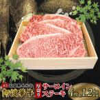 黒毛和牛 厚切り サーロインステーキ 1.2kg