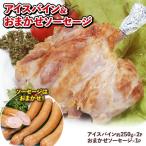 豚肉 アイスバイン 500g